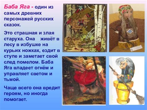 Легенды и сказки, связанные с бабой Ягой и ее птицами