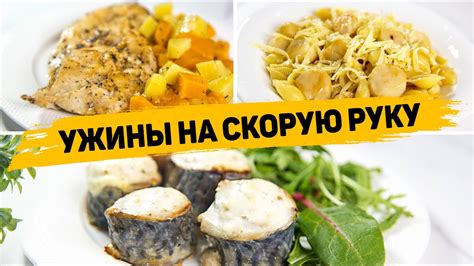 Легкие и вкусные ужины для детского аппетита