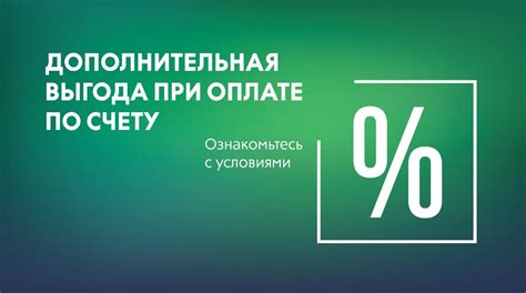 Легкий заработок и дополнительная выгода