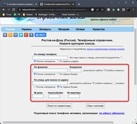 Легкий способ найти телефон родственника через онлайн-телефонные справочники