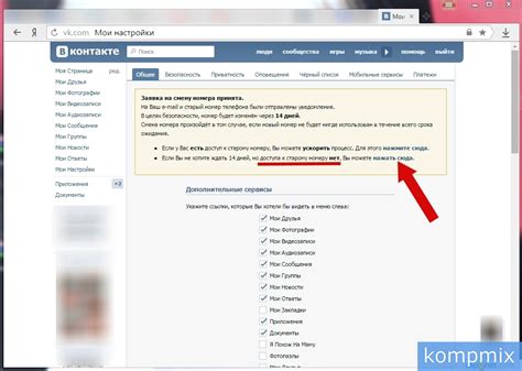 Легкий способ получить номер в Контакте за короткое время