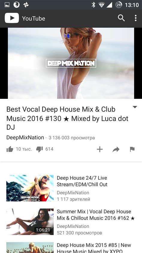 Легкий способ слушать музыку с YouTube на заднем фоне в несколько шагов