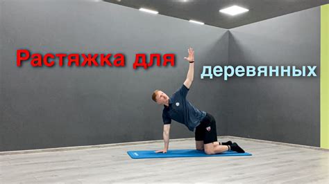 Легкость движений 