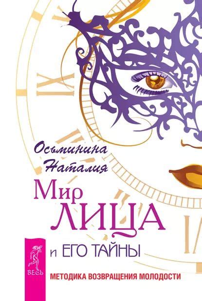 Лед и его тайны