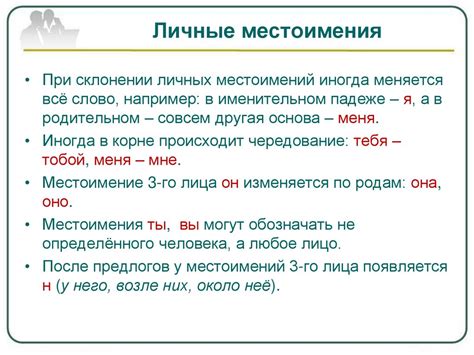 Лексико-грамматические сочетания