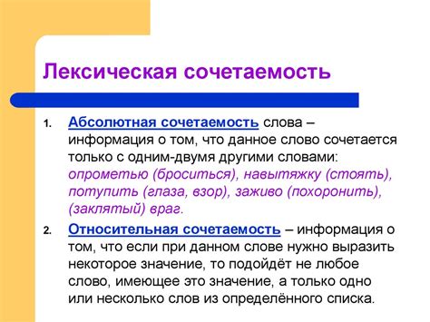 Лексическая особенность