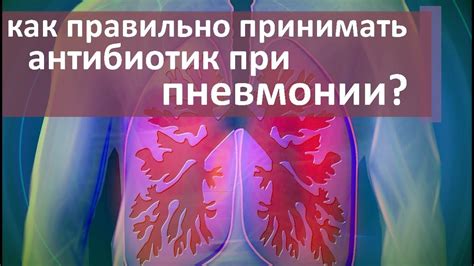 Лечение пневмонии: роль Циклоферона