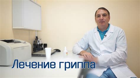 Лечение простуды и вирусных инфекций