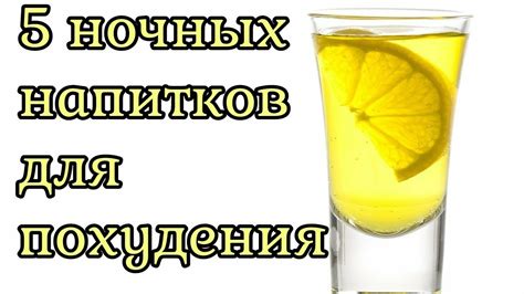Лимонная вода: сжигайте жир эффективно!