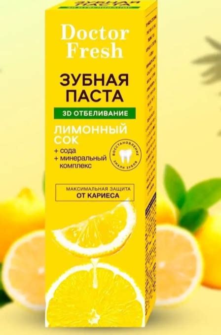Лимонный сок и солнце: естественное отбеливание