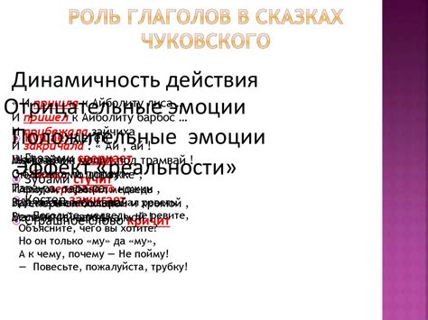 Лингвистические особенности и сложности