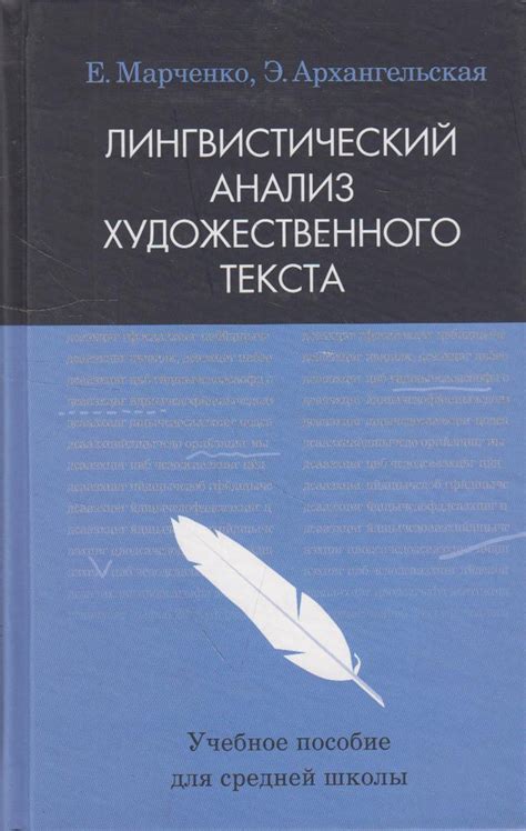 Лингвистический анализ имен существительных