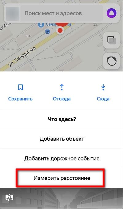 Линейка в Яндекс Картах на телефоне