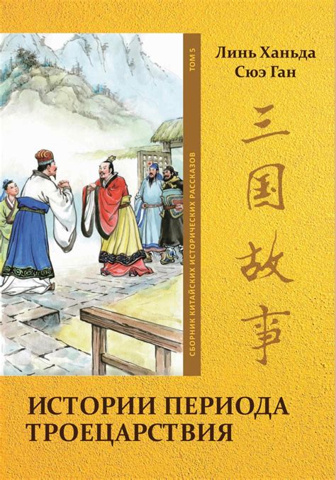 Линь: особенности периода смены покрова
