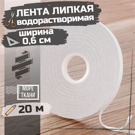 Липкая лента