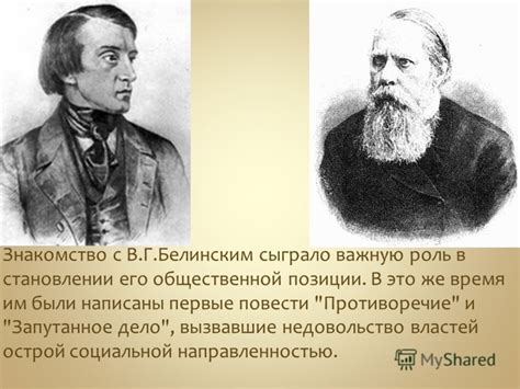 Литературные особенности, вызвавшие недовольство властей
