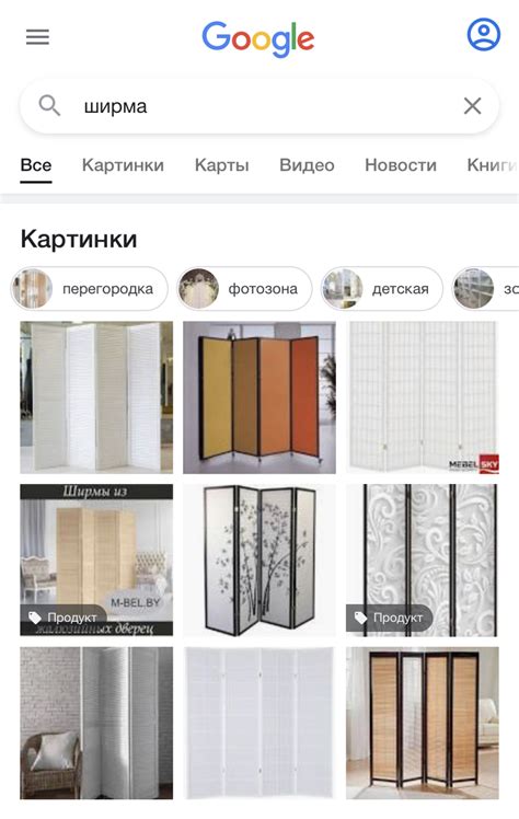 Личная приватность и ширма