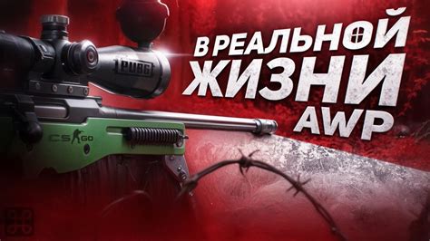 Личная стратегия с АВП в игре: подбор индивидуальной настройки зума