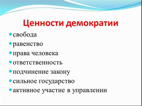 Личные выборы и решения