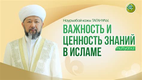 Личные истории и опыт ношения кепок в исламе: высказывания преданных