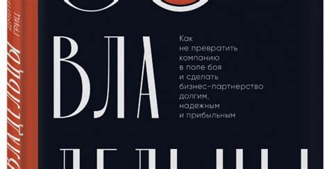 Личные разногласия и конфликты