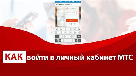Личный кабинет МТС на компьютере: основные возможности