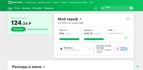 Личный кабинет Мегафон на телефоне: пошаговая инструкция