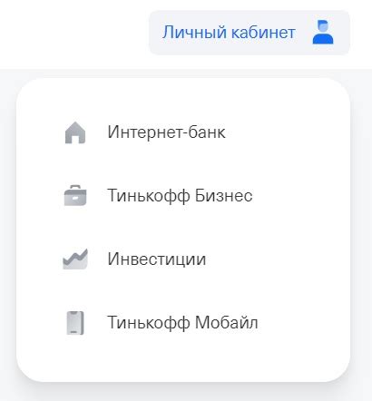 Личный кабинет на сайте Тинькофф Мобайл