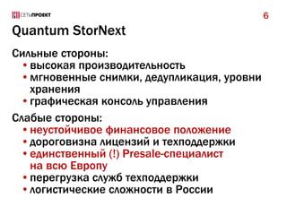 Логистические сложности