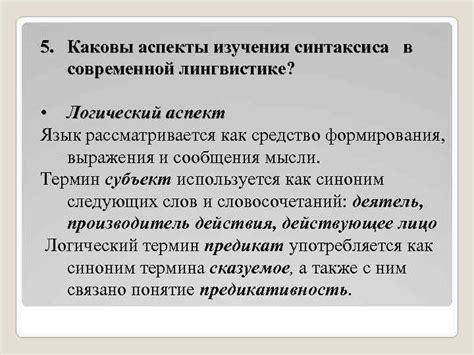 Логический аспект: почему нужно писать "он бреется"