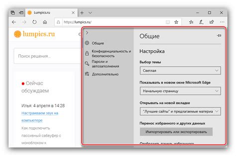 Локальные настройки браузера
