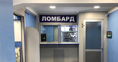 Ломбард в Кушве: условия и преимущества