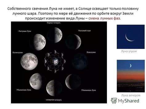 Луна: почему она не вращается вокруг своей оси