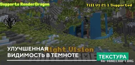 Лучшая видимость и реалистичность в Minecraft