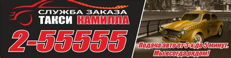 Лучшая компания для заказа такси