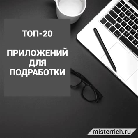 Лучшие идеи для подработки