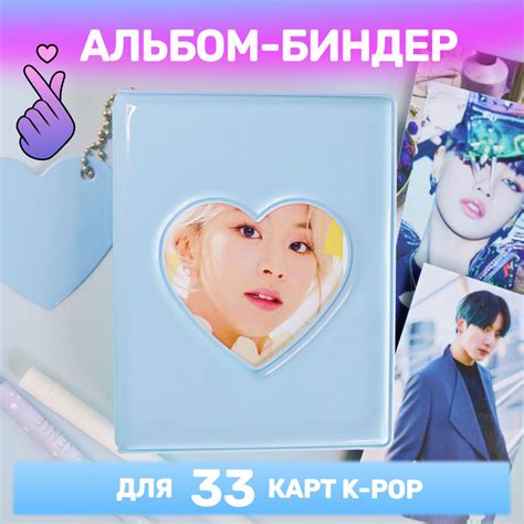 Лучшие идеи для создания K-pop карт