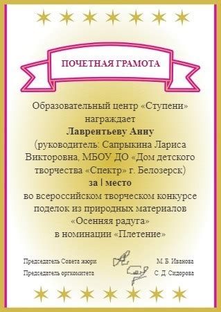Лучшие идеи оформления грамот и наград на мероприятии