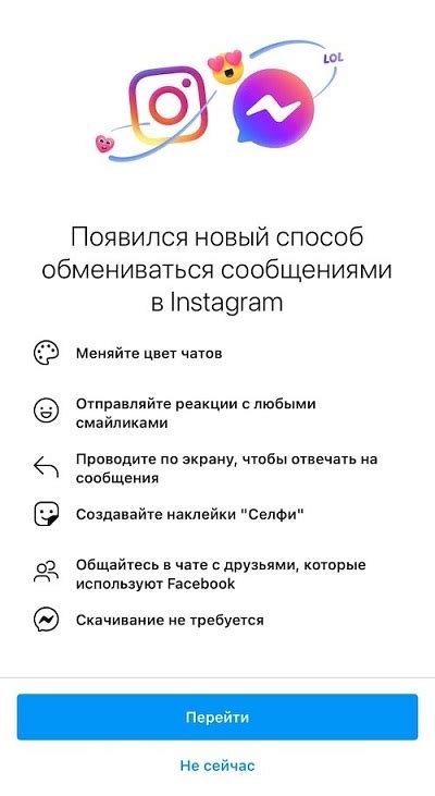 Лучшие инструкции создания чата в Инстаграме