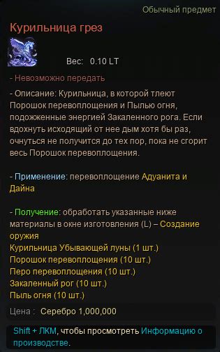 Лучшие комбинации для оформления грез в игре