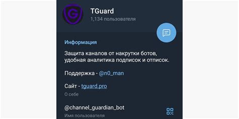 Лучшие методы защиты от спама в Телеграм