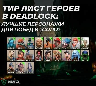 Лучшие персонажи для разморозки
