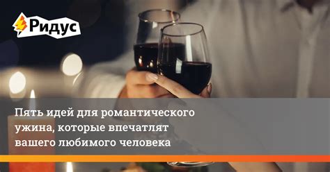 Лучшие позы на пару в мультиварке для романтического ужина