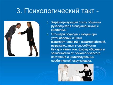 Лучшие практики общения с подчиненными и коллегами