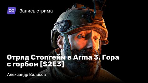 Лучшие практики синхронизации объектов в Arma 3