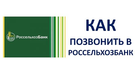 Лучшие рекомендации по оформлению заявки в Россельхозбанк