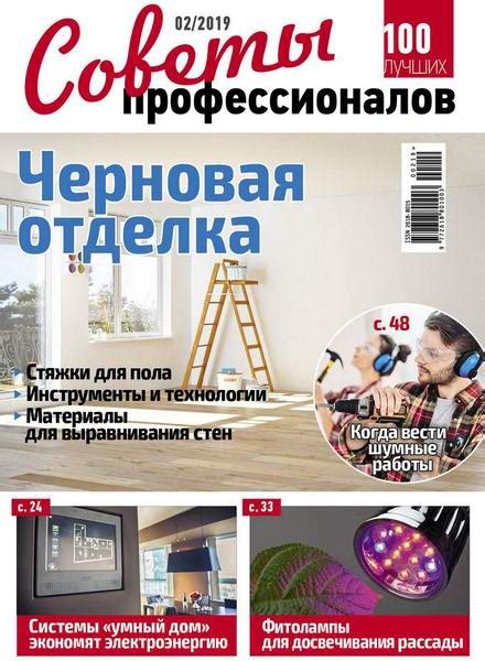 Лучшие советы и секреты профессионалов