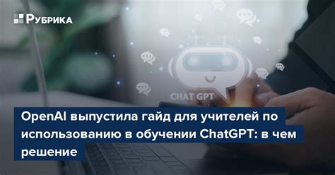 Лучшие советы по использованию OpenAI в России