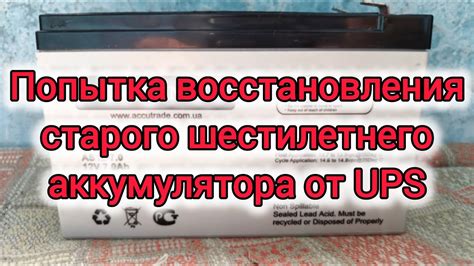 Лучшие способы и советы по восстановлению Ni-MH аккумулятора