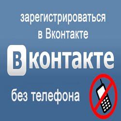 Лучшие способы получения номера в Контакте без особых усилий